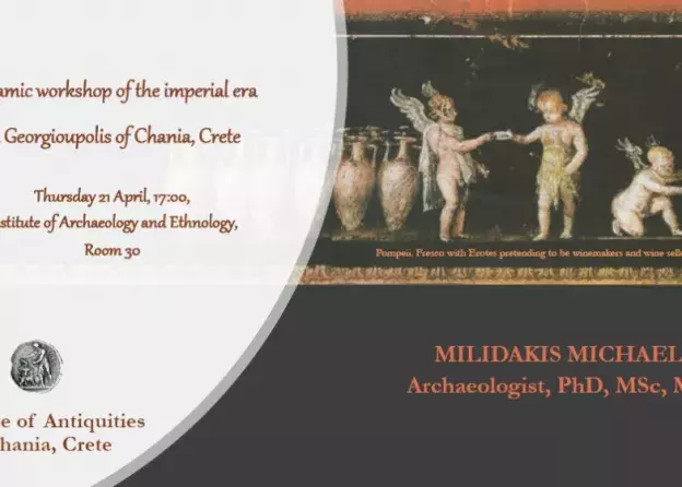 Ceramic workshop of the imperial era in Georgioupolis of Chania, Crete