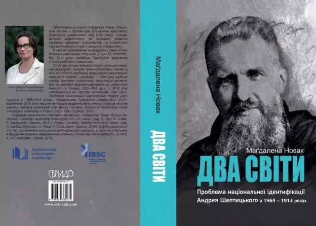 We Lwowie ukazała się książka dr hab. Magdaleny Nowak, prof. UG, pt. "Два світи. Проблема…