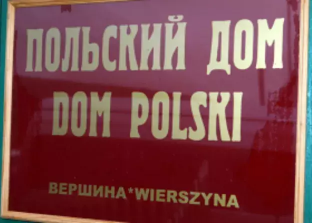 Studencka wyprawa "Wierszyna 2018"